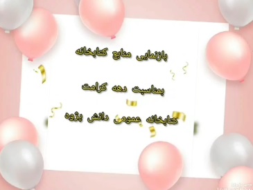 اخبار و اطلاعیه